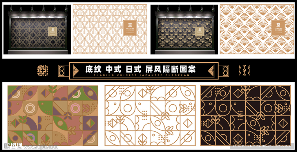 中式日式欧式底屏风隔断雕刻矢量