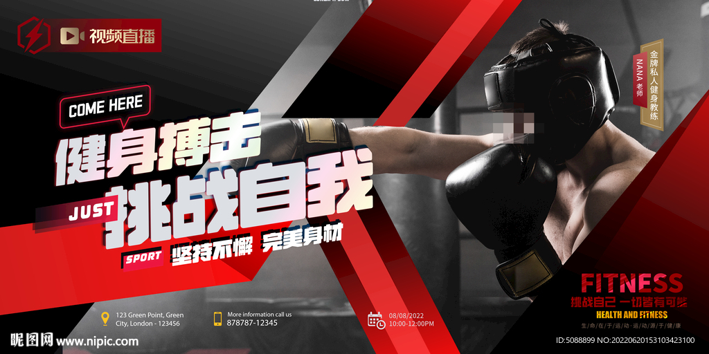 搏击 健身 banner