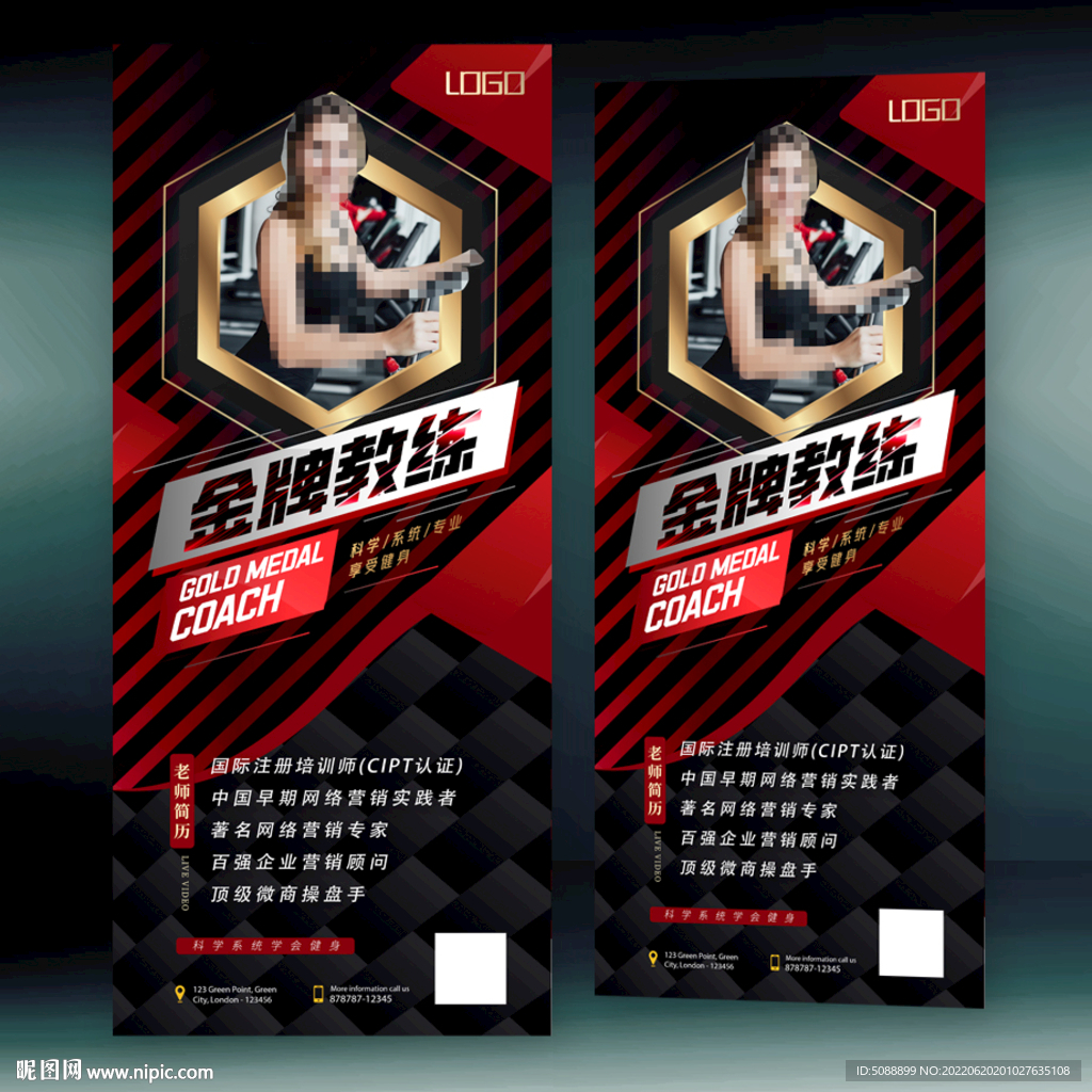 健身教练 展架 红色