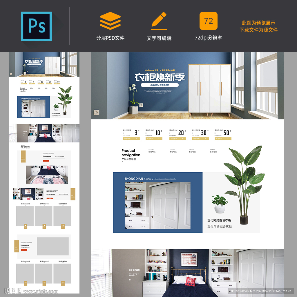 电商家具家居首页专题页活动