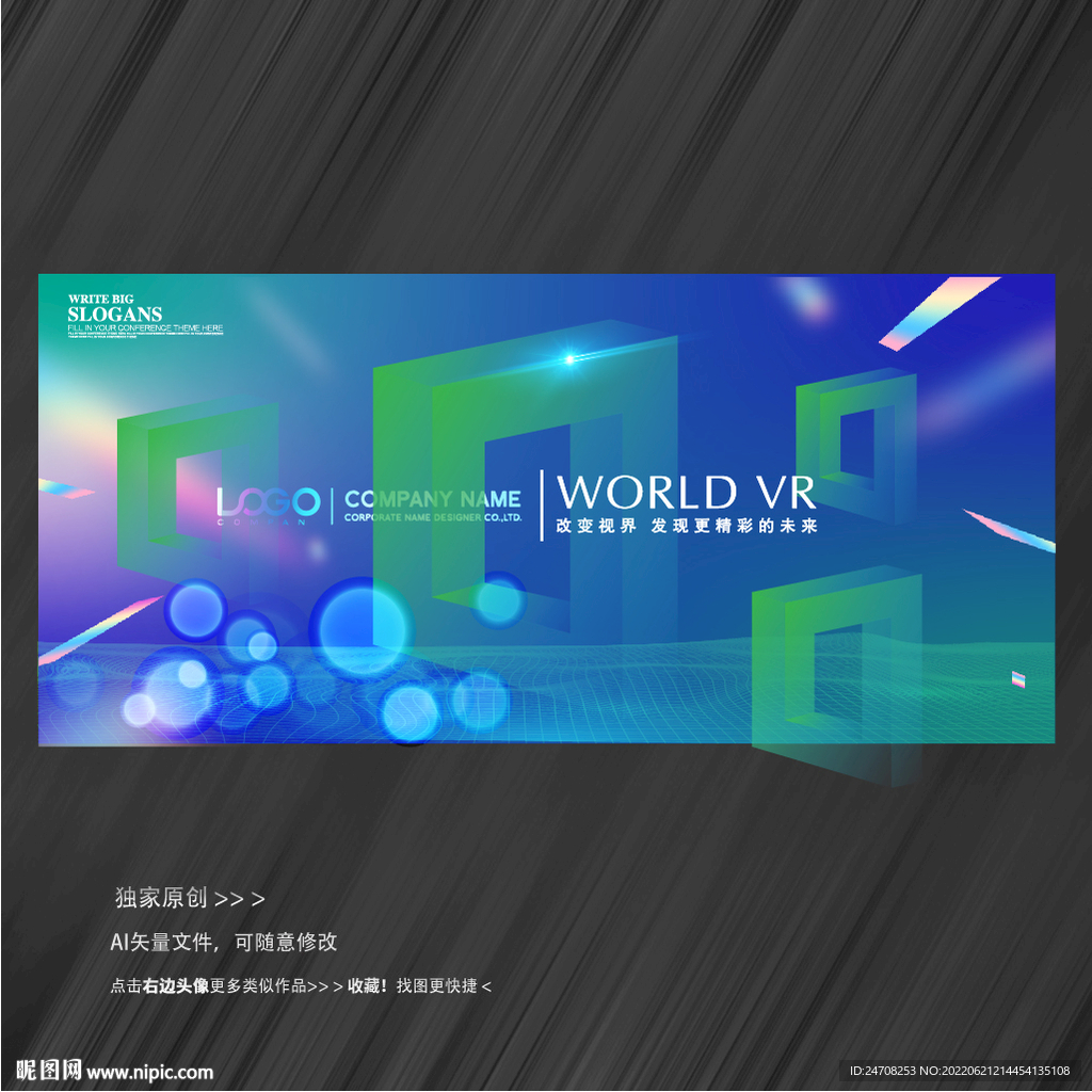 科技无限符号海报