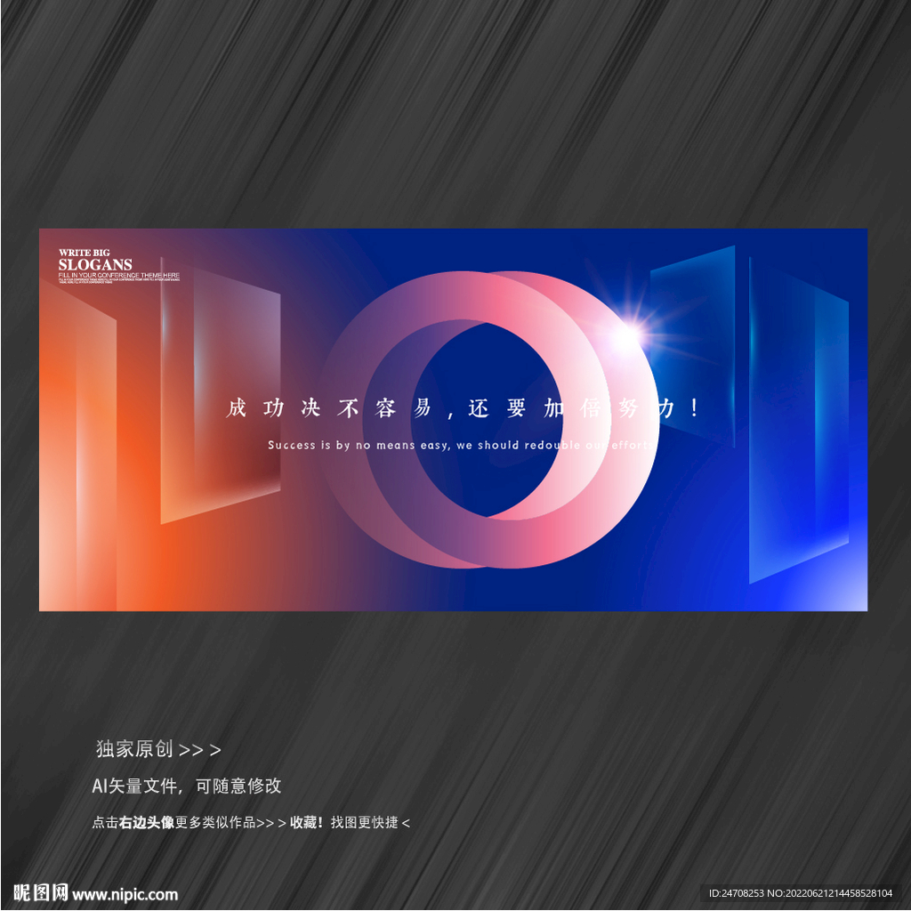 无限循环 圆形主视觉