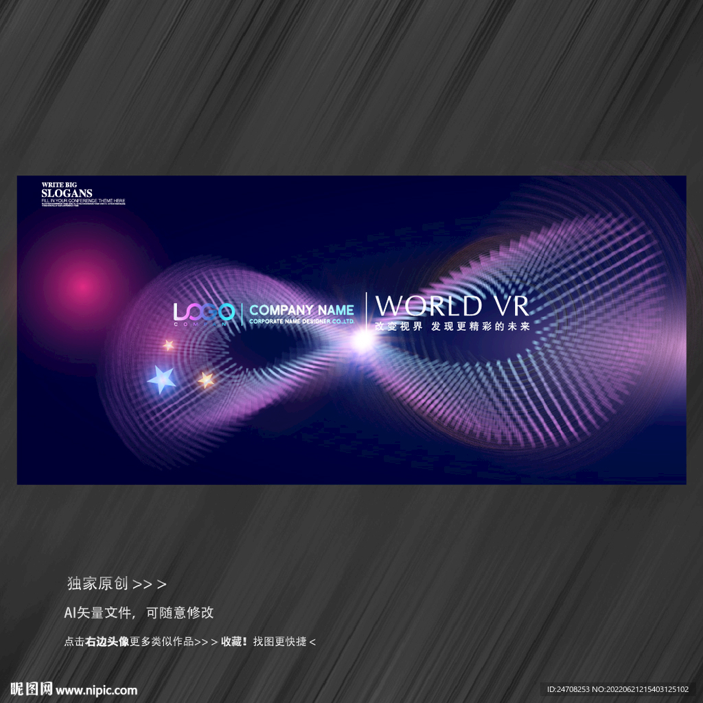 无限循环主视觉 粒子