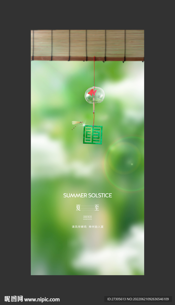 小暑 大暑 处暑