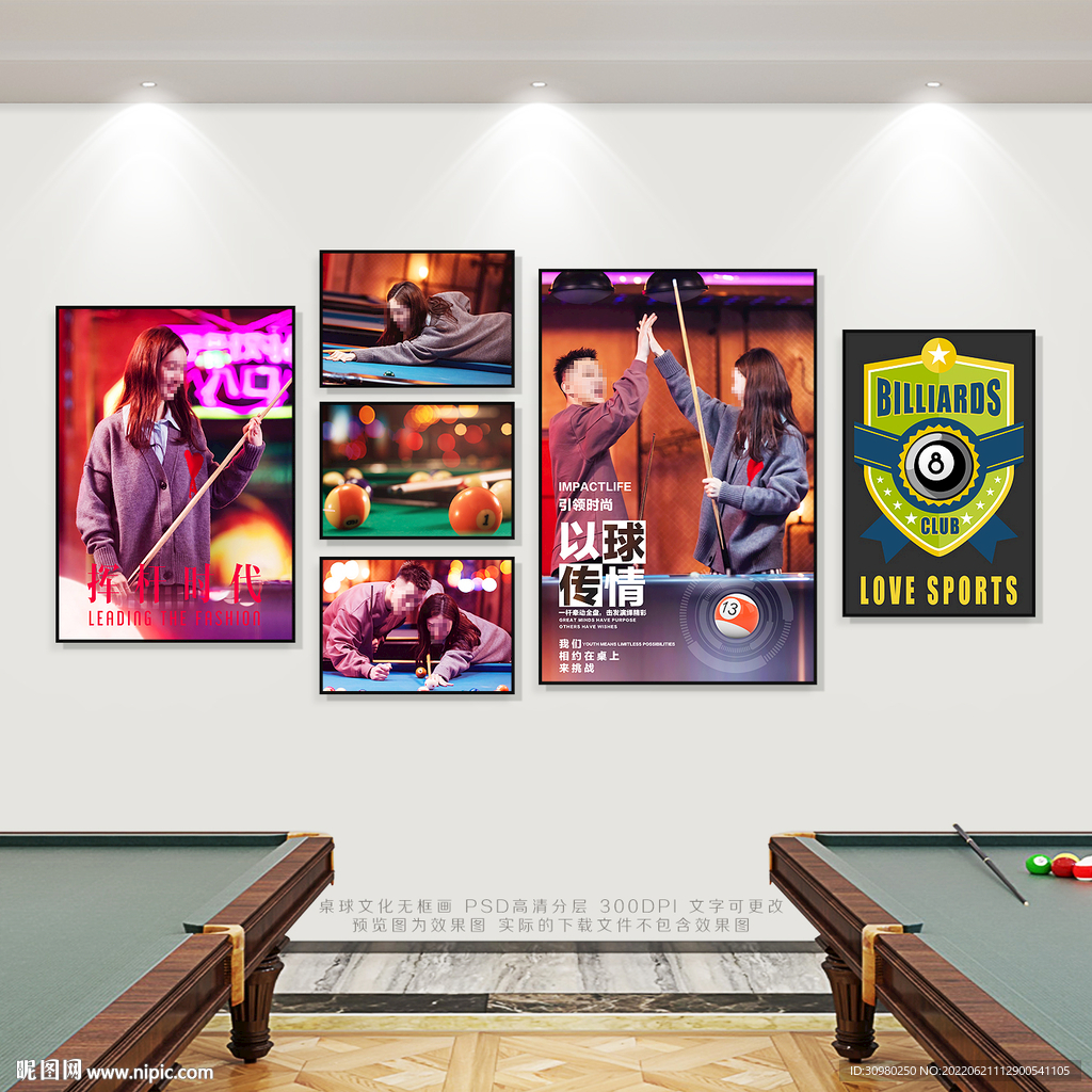 台球展板