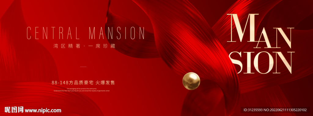 红金地产广告 高端地产广告