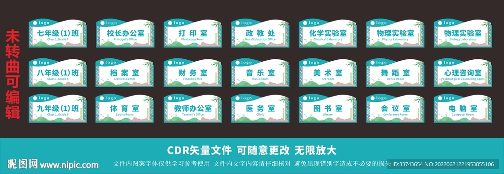 班级牌 科室牌图片