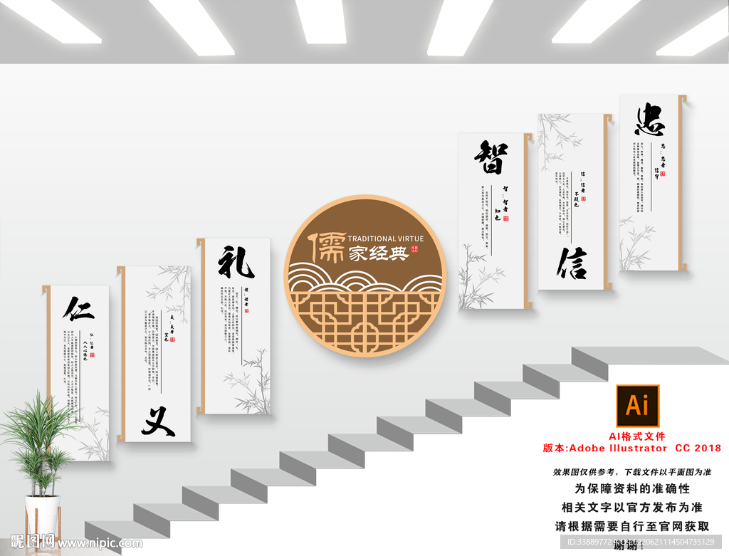 儒家楼梯文化墙