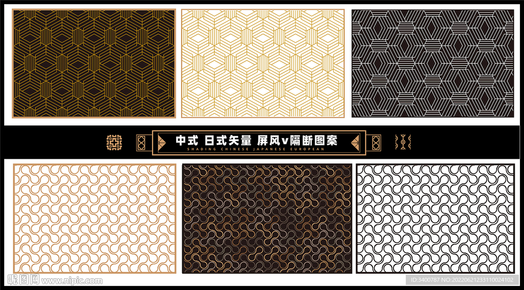 中式日式欧式底纹非洲北欧风矢量