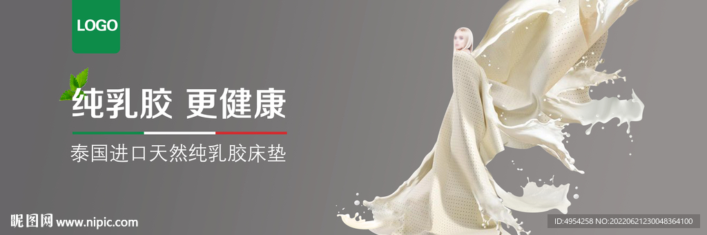 泰国进口天然乳胶凉席广告