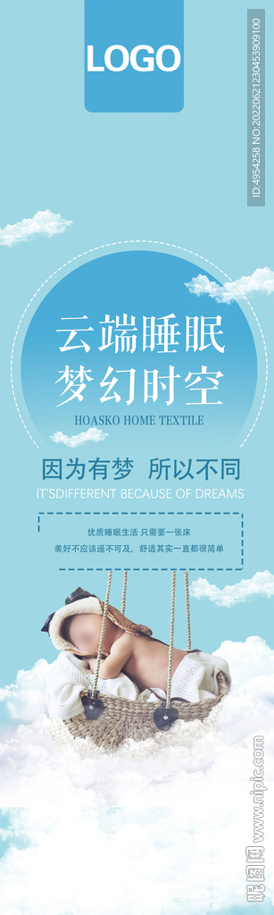 家纺床上用品广告写真