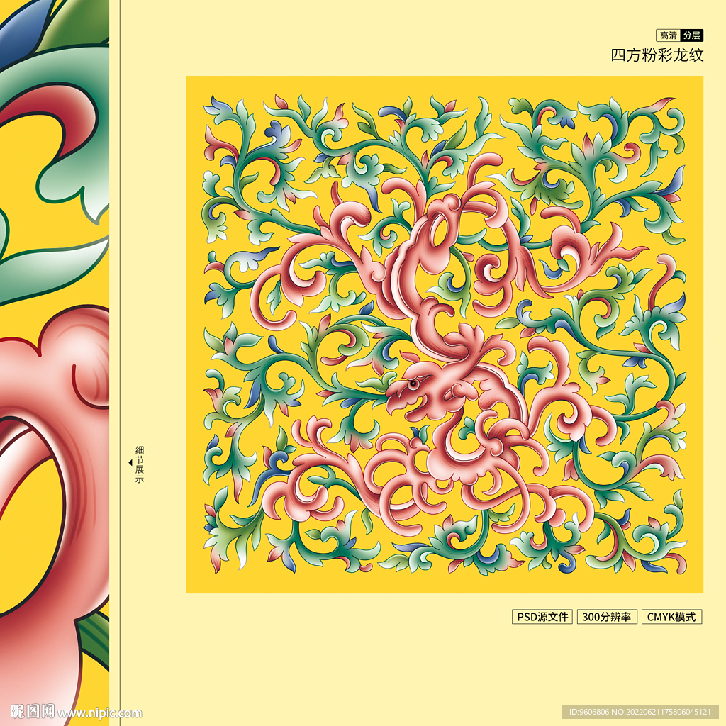 中式传统龙纹图案