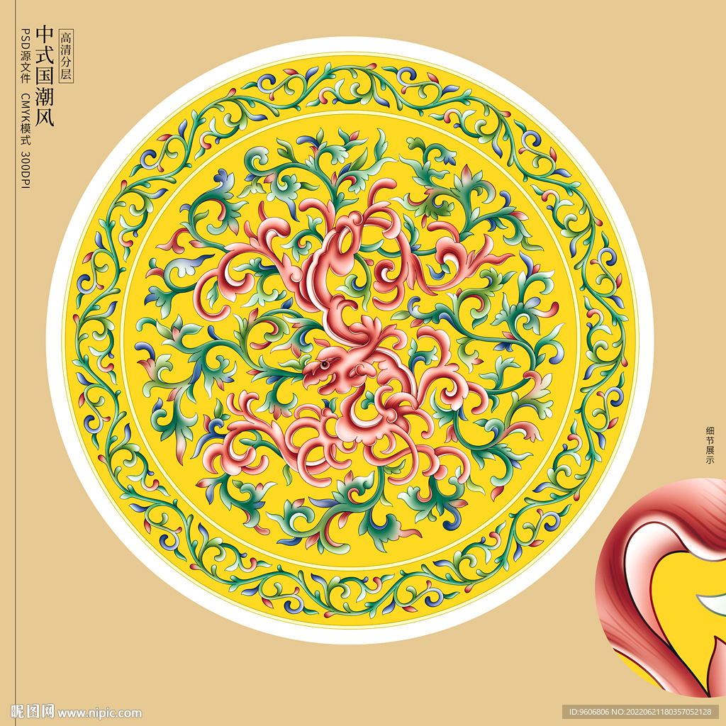 粉彩黄地缠枝龙纹 