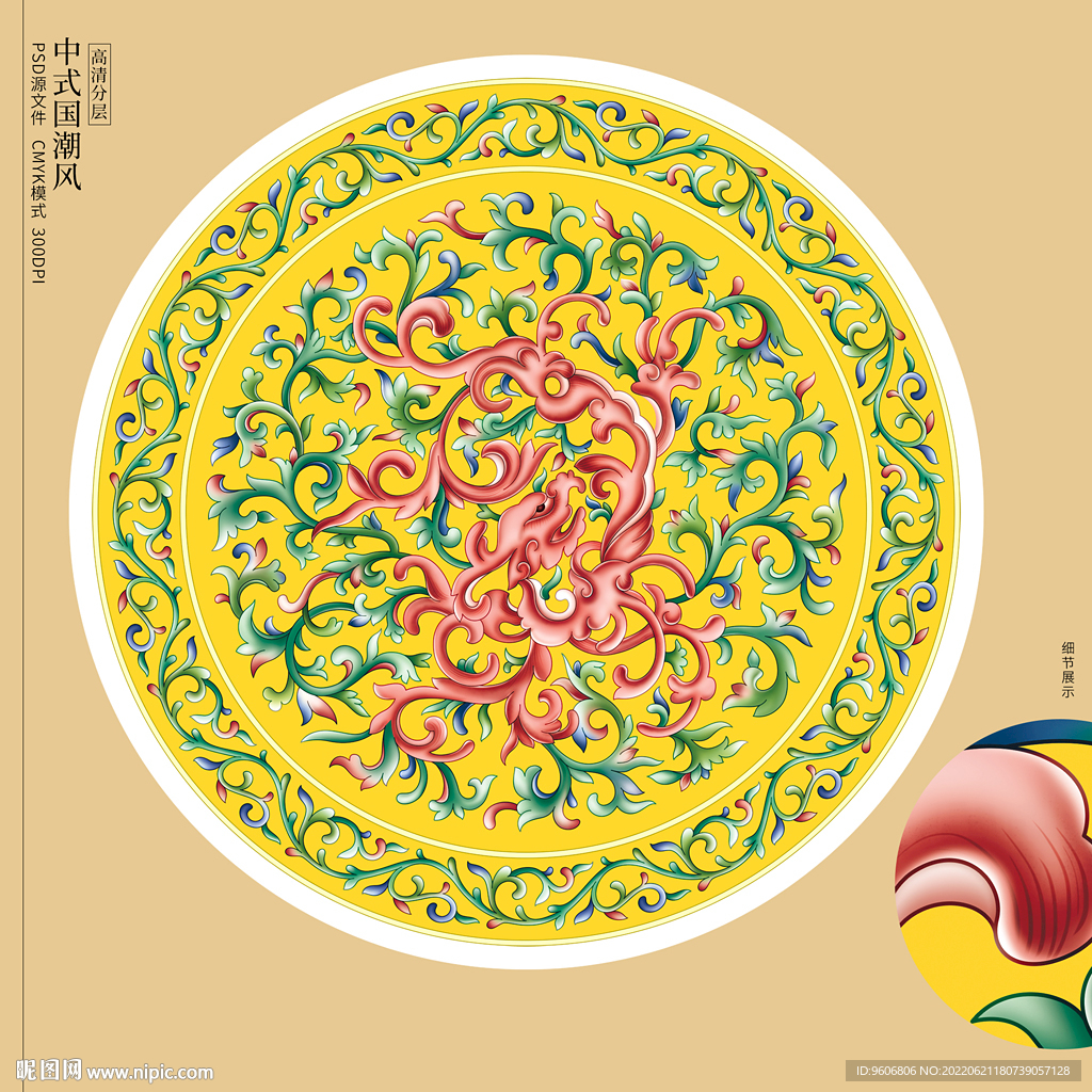 粉彩黄地缠枝龙纹 