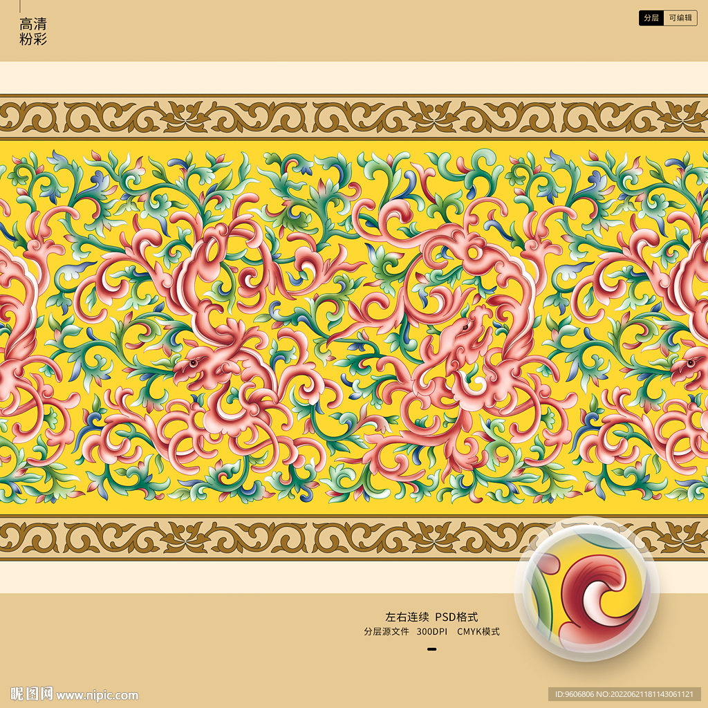 粉彩黄地缠枝龙纹图