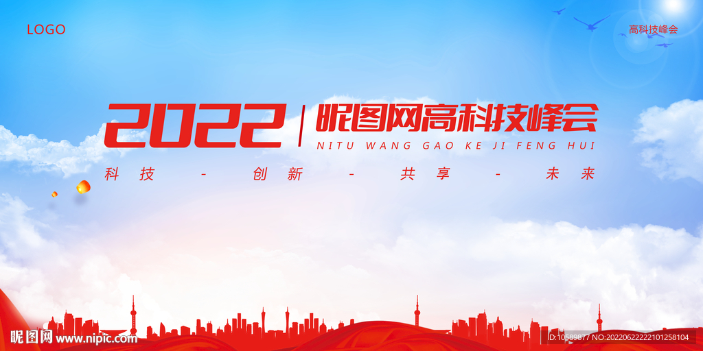 红色城市剪影背景