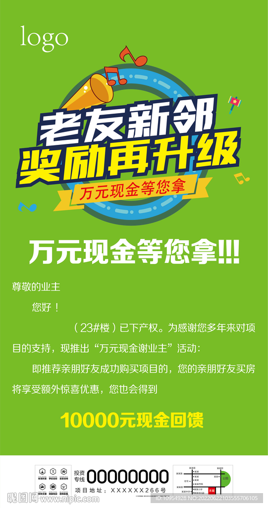 老带新地产微信广告