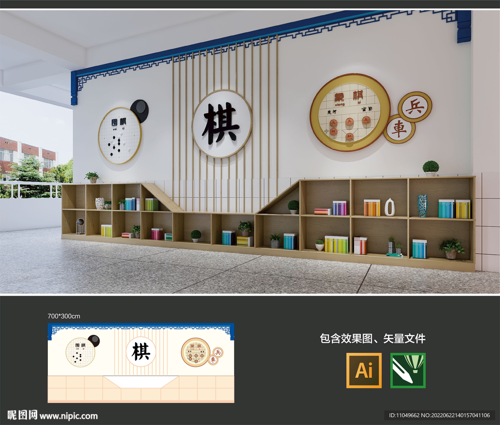 校园文化 形象墙