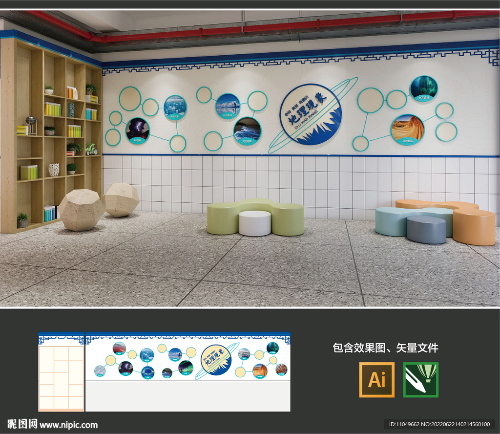 校园文化 形象墙