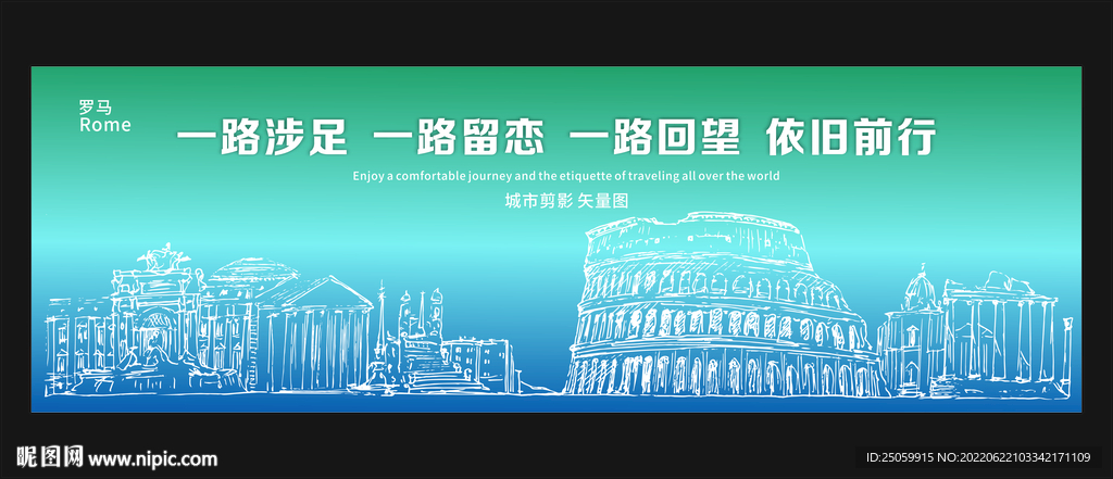 城市剪影海报矢量图