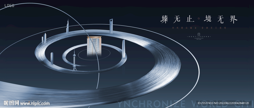 城市豪宅 高端地产广告