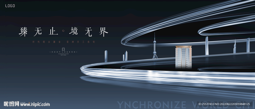 城市豪宅 高端地产广告