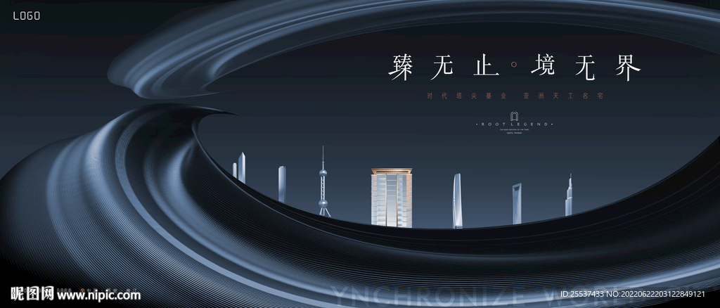 城市豪宅 高端地产广告