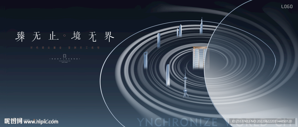 城市豪宅 高端地产广告