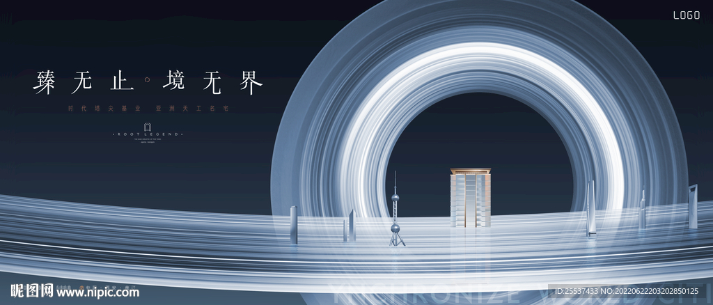 城市豪宅 高端地产广告