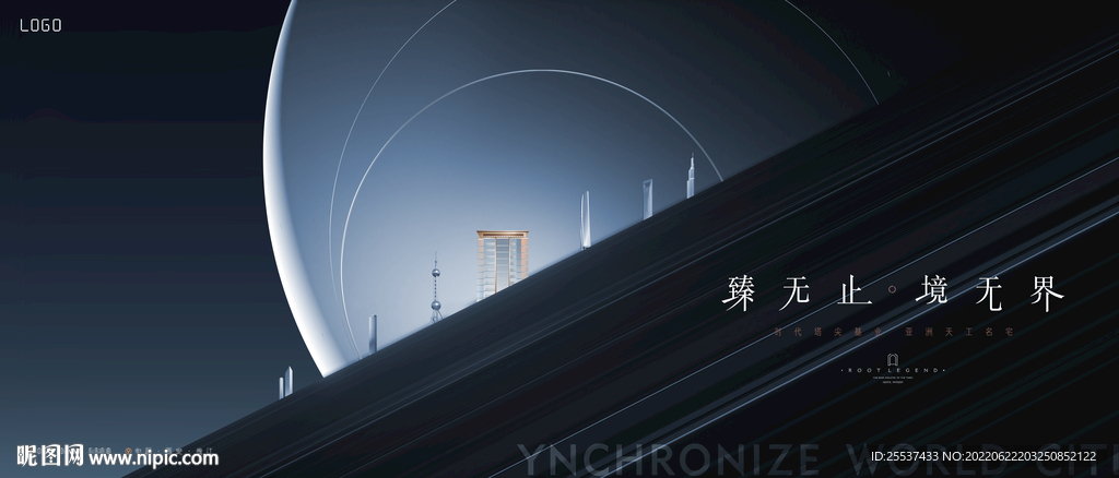 城市豪宅 高端地产广告