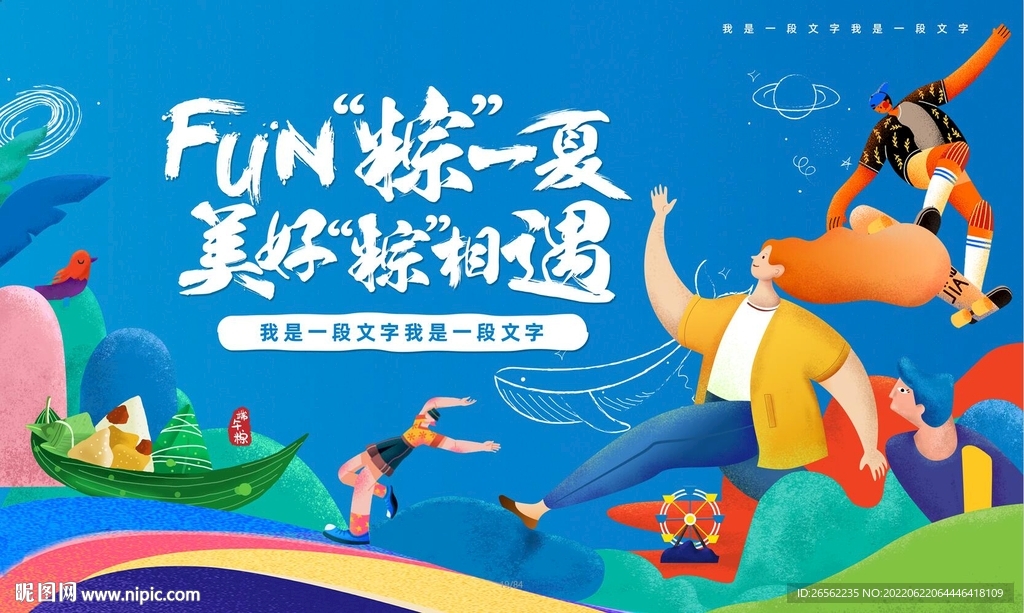 五四青年节主题活动