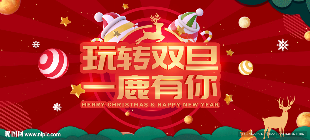 大红色喜庆背景