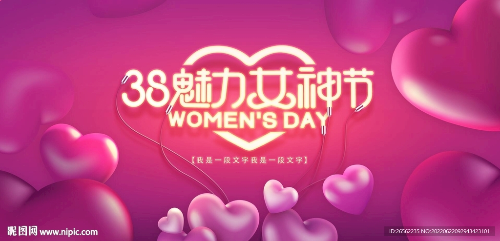 霓虹灯女神节活动