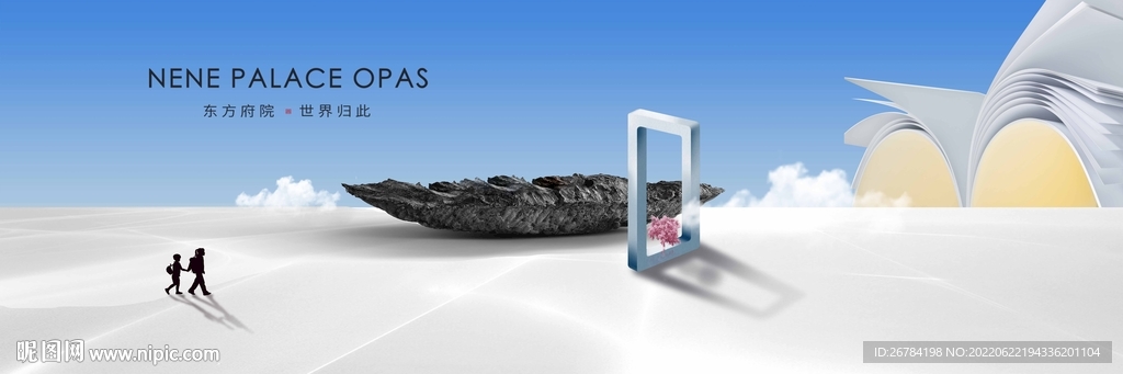 学区地产   意境