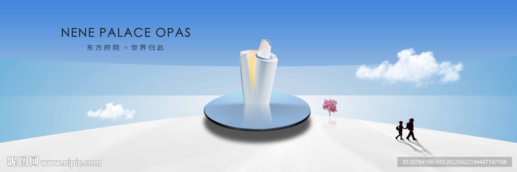 学区地产  意境