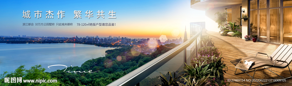 高端城市公园豪宅地产