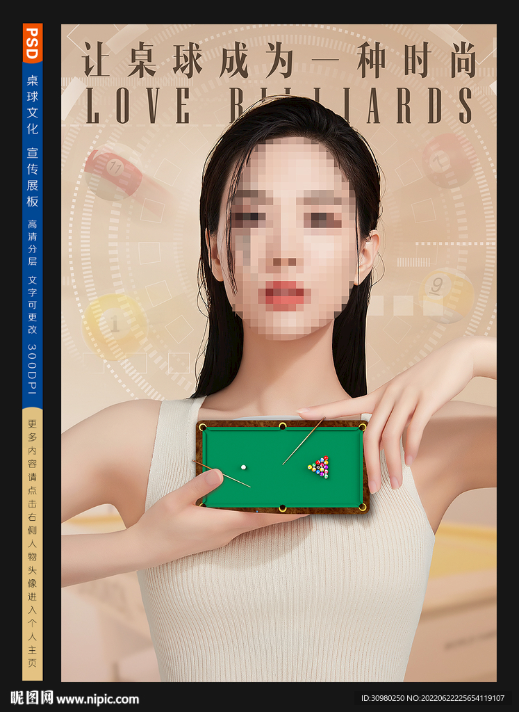 台球展板