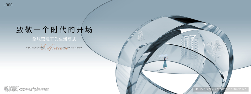 轻奢豪宅 高端地产广告