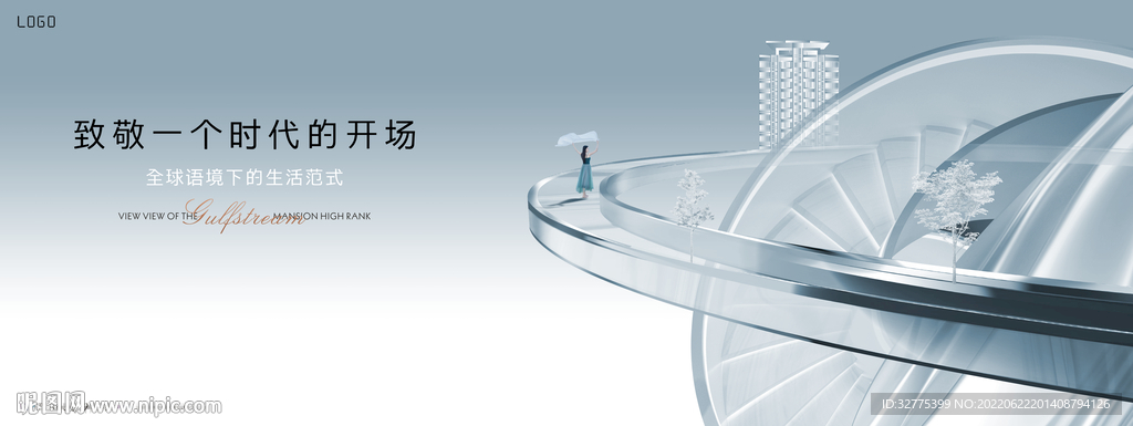 轻奢豪宅 高端地产广告