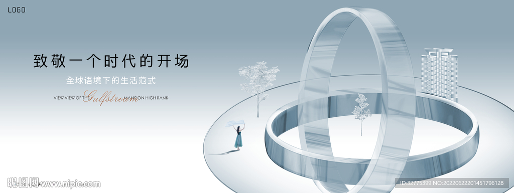 轻奢豪宅 高端地产广告