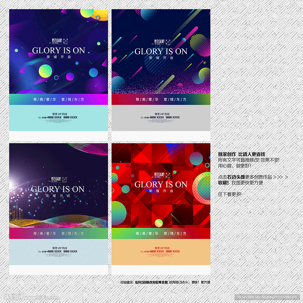 时尚绚丽展板背景