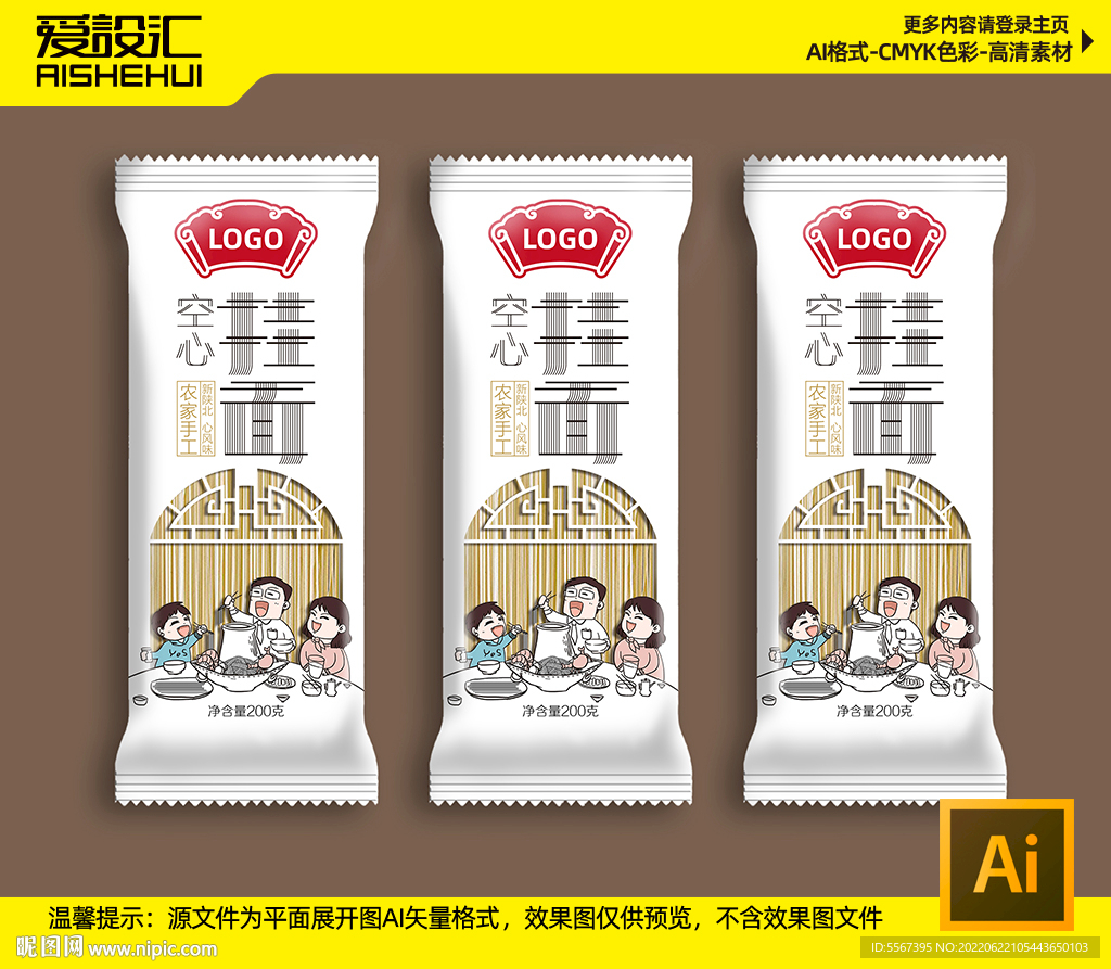 火锅挂面包装袋设计