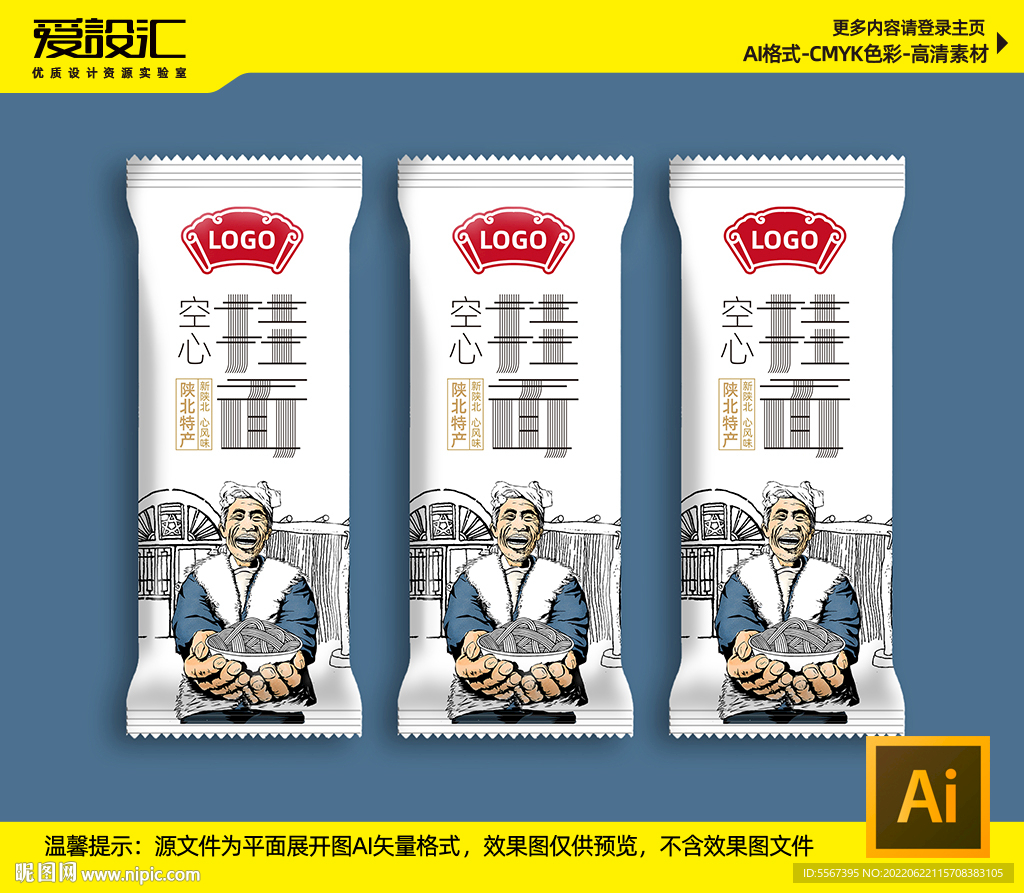 陕北手工挂面包装设计