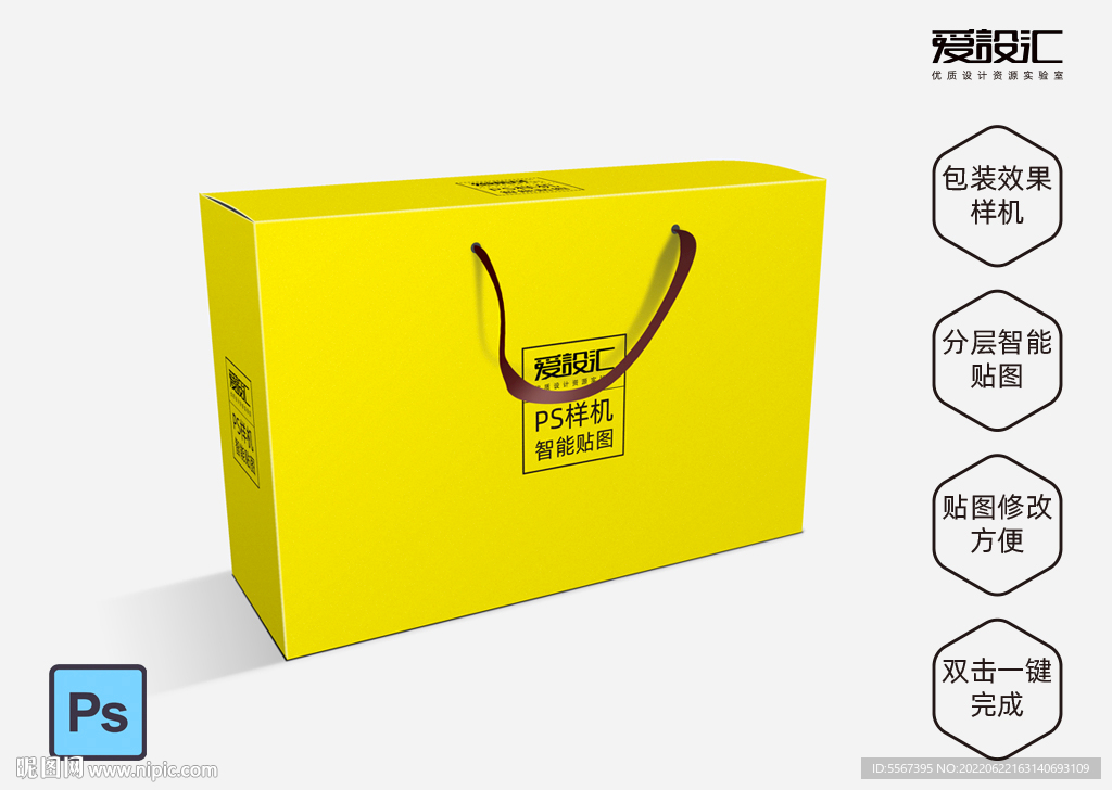 手提盒子包装样机