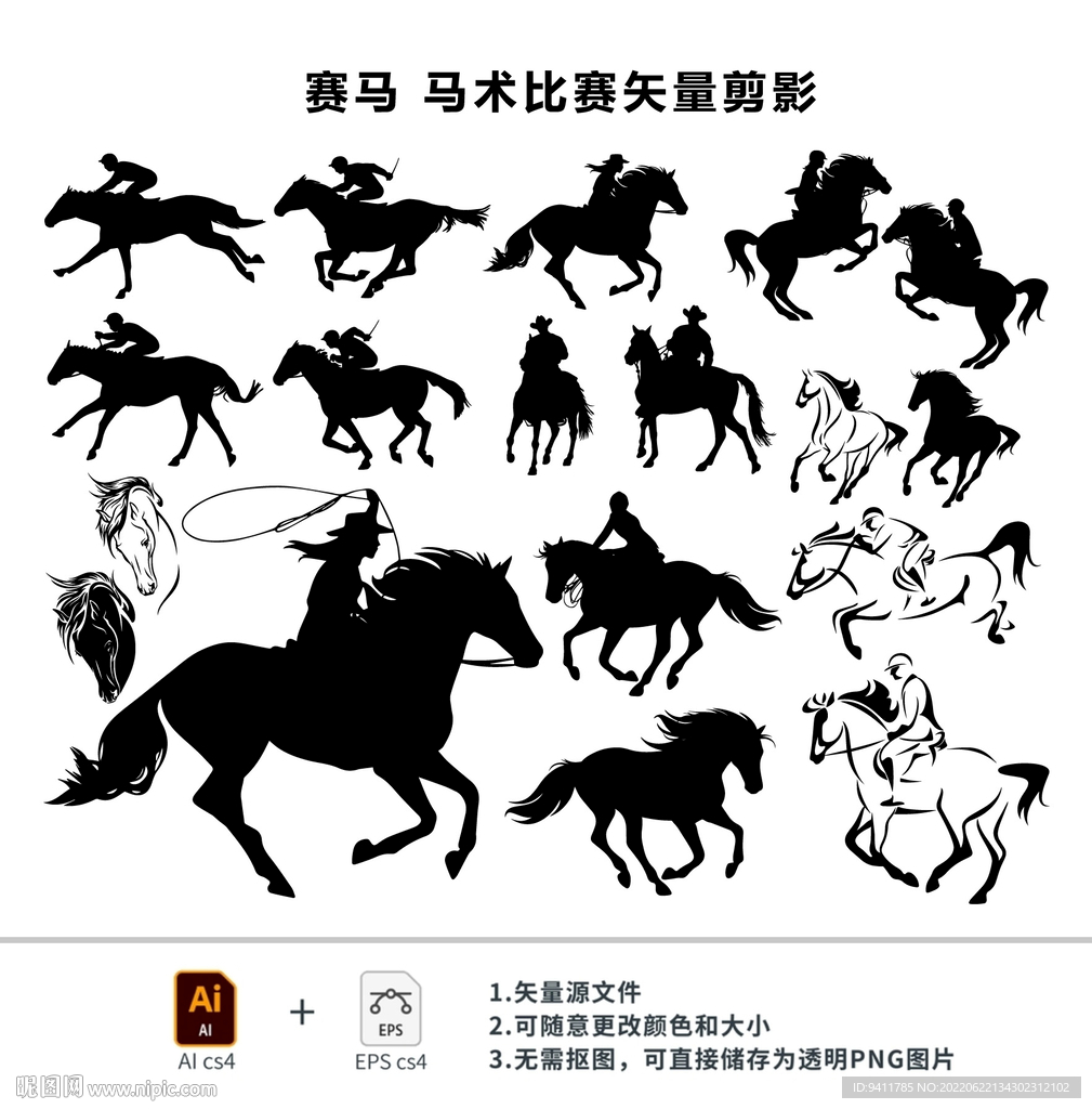 赛马马术比赛骏马矢量剪影
