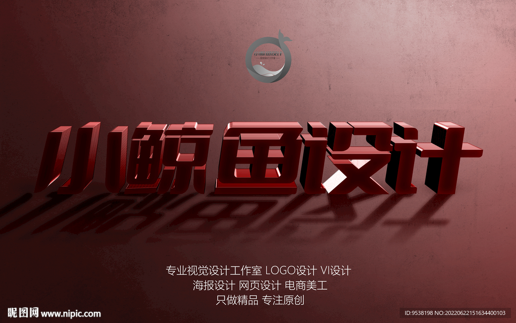 3D艺术字体设计可一键替换编辑