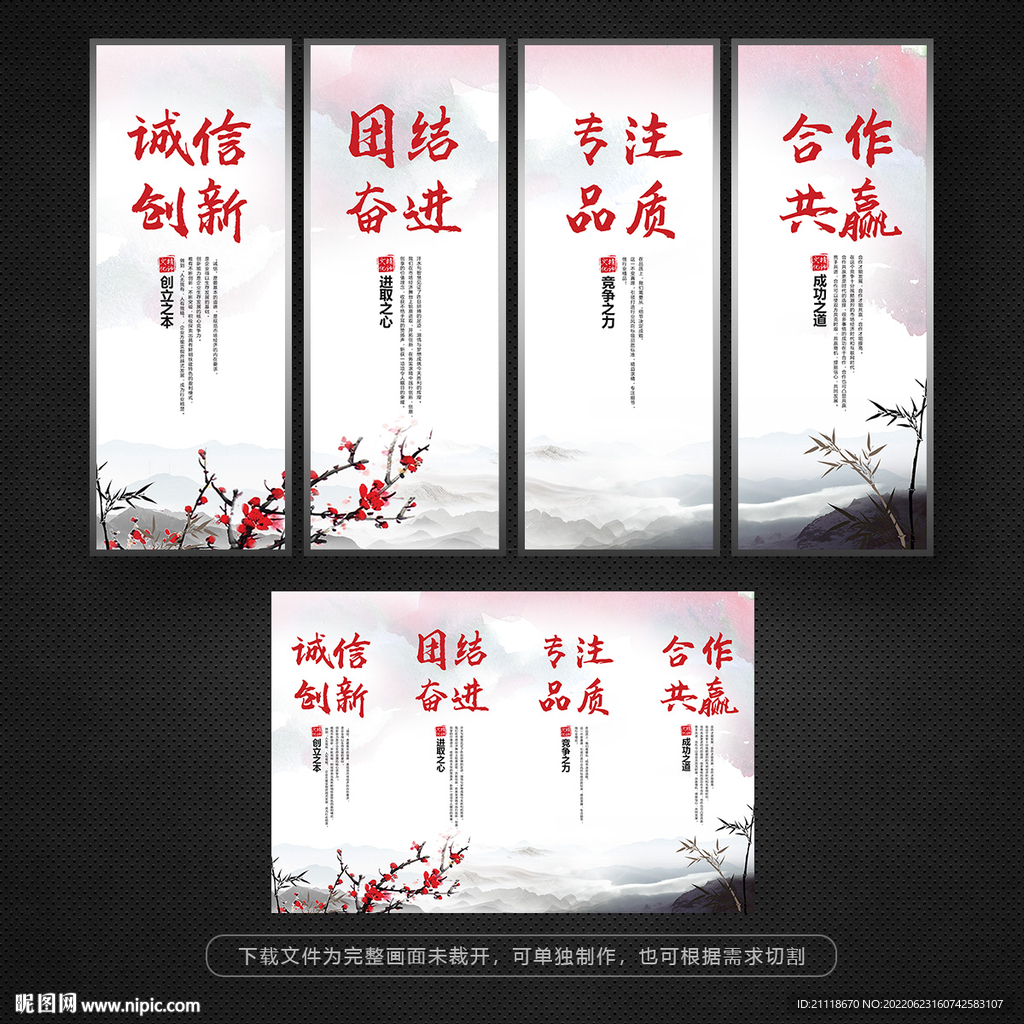 简约国风企业文化