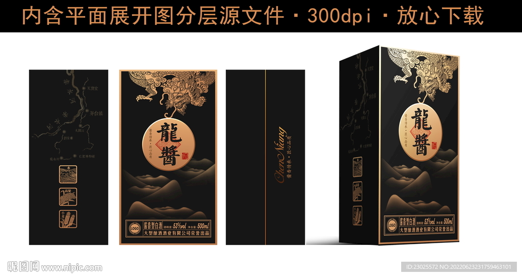 白酒包装设计  酒盒设计