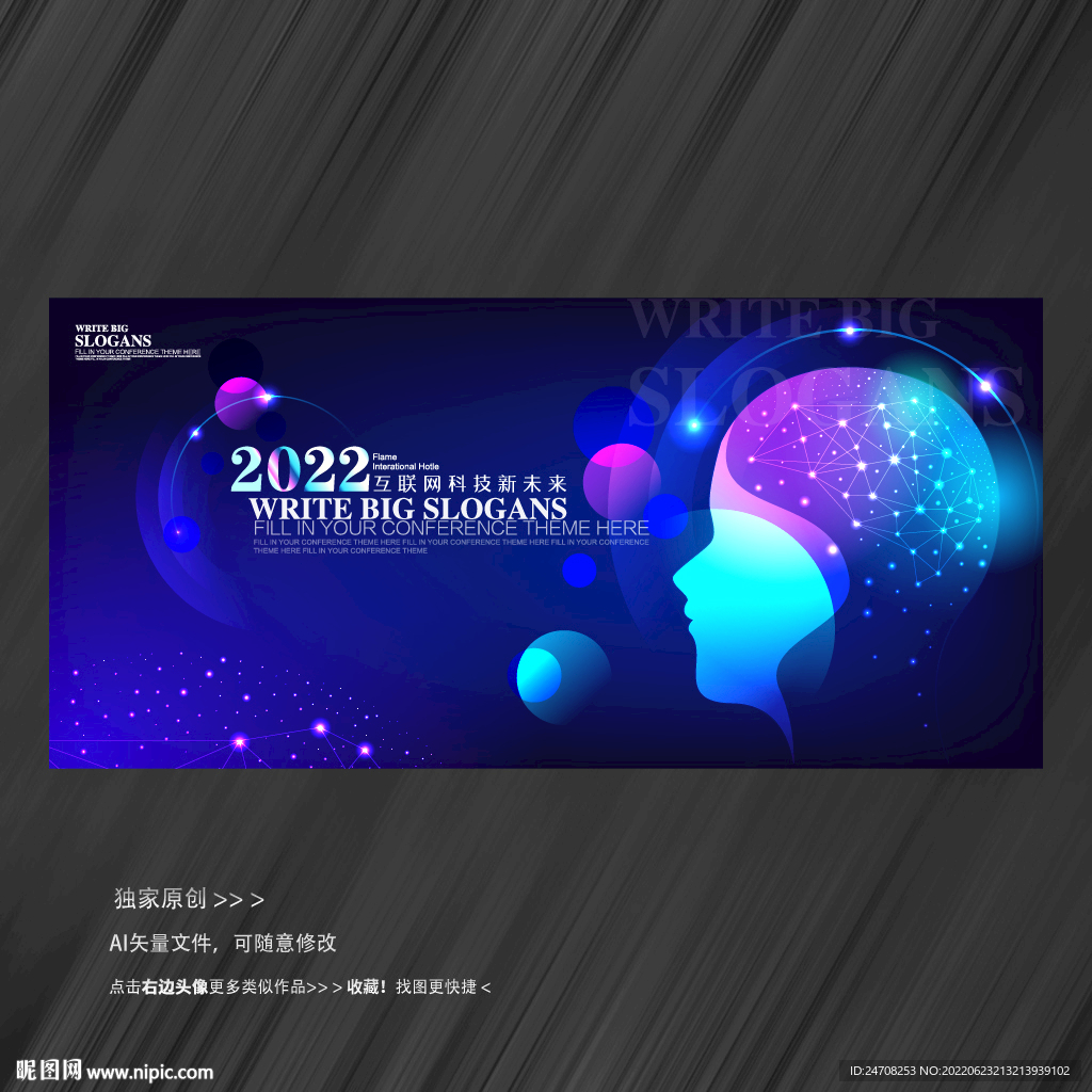 科技大脑 主视觉KV