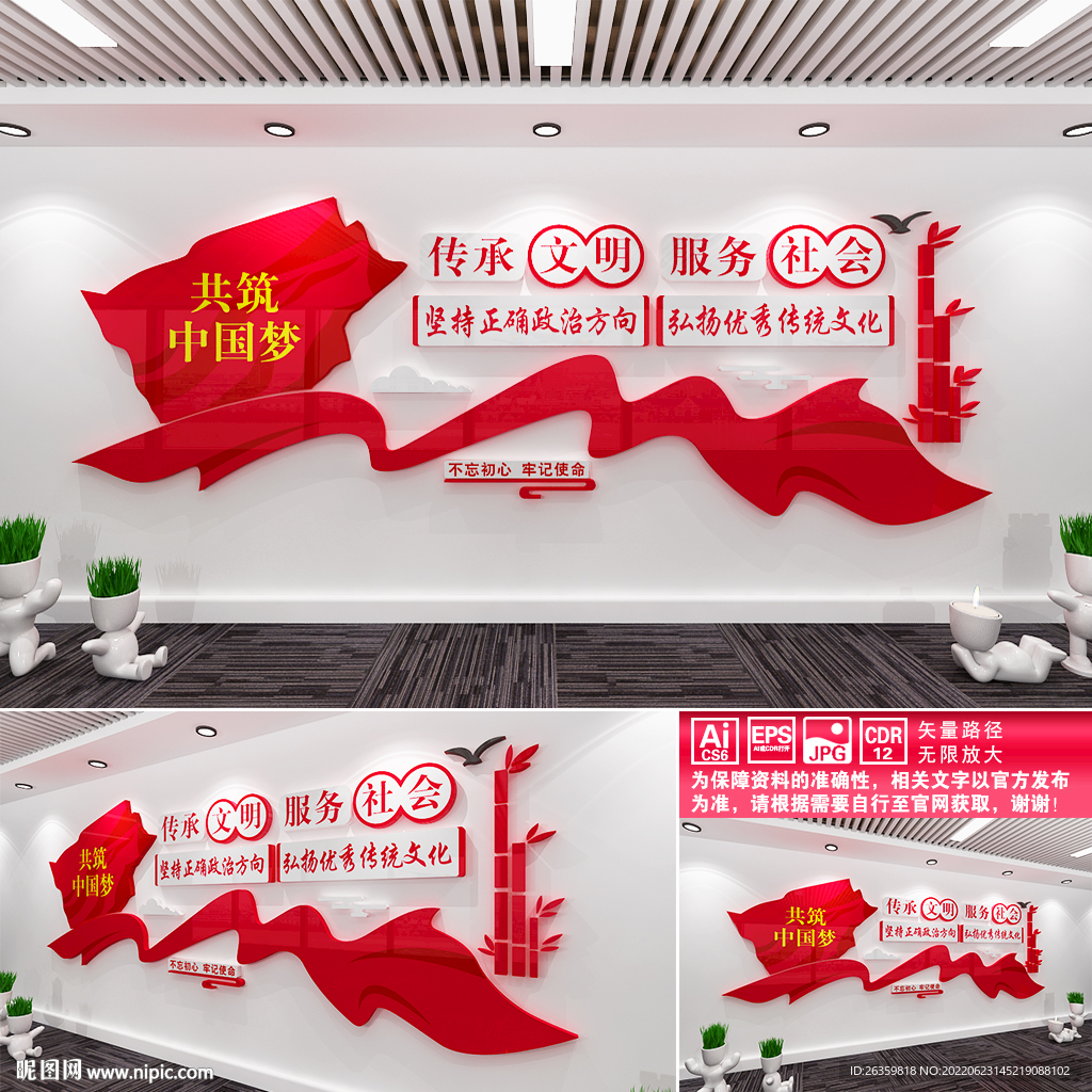 传承文明服务社会